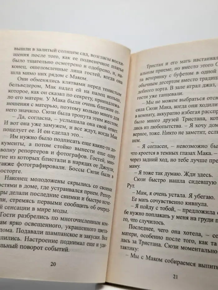 Ты поверишь мне