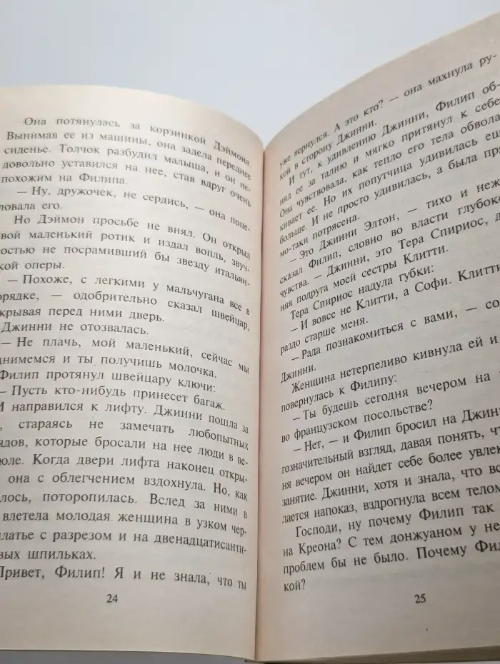 С чужим ребенком