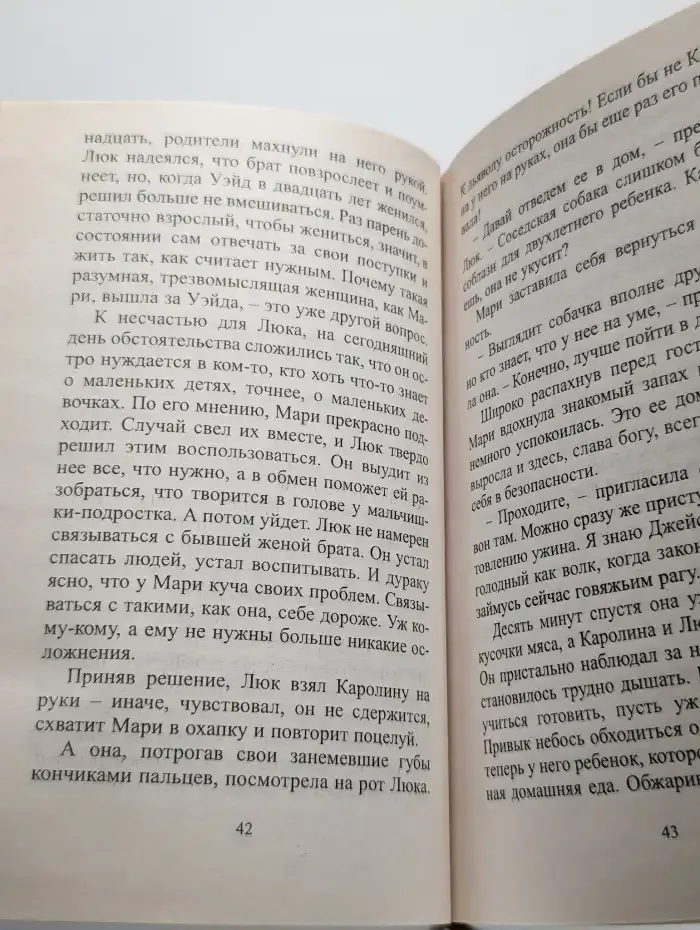 Счастье рядом
