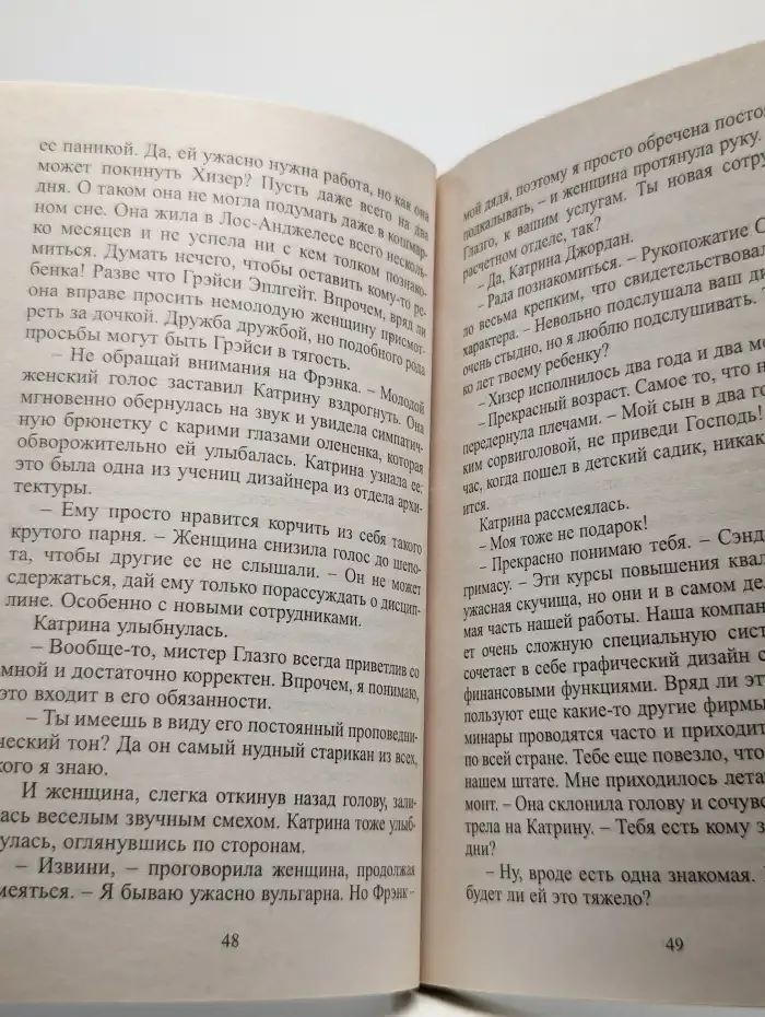 Прислушайся к себе