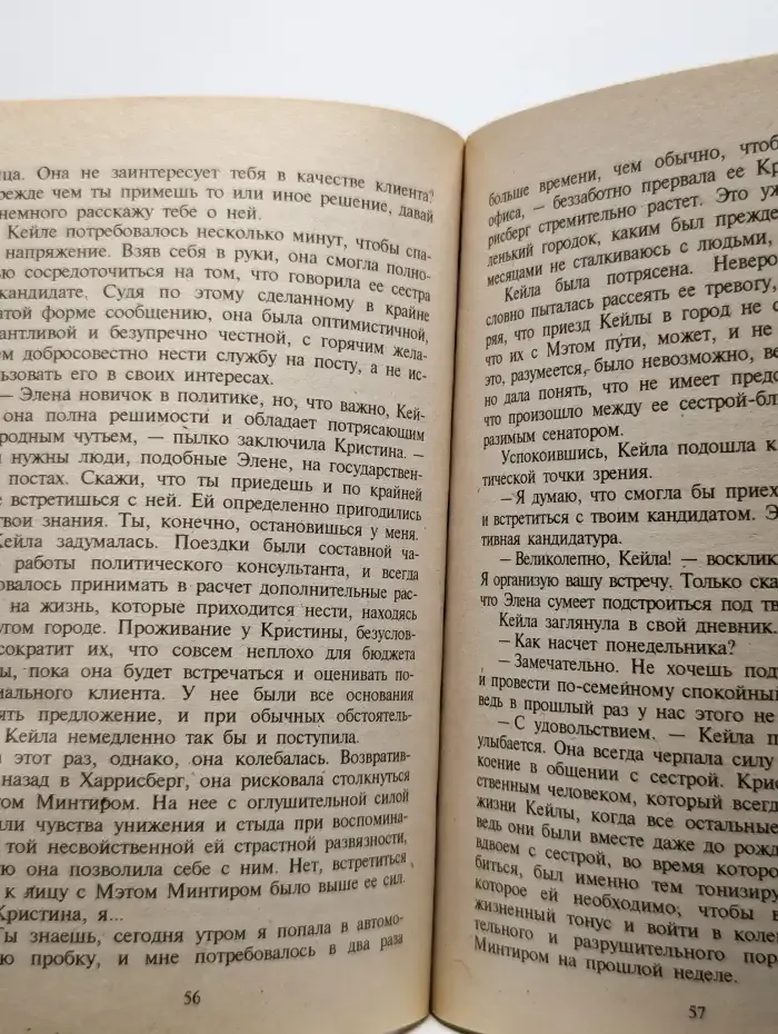 Проделки близнецов