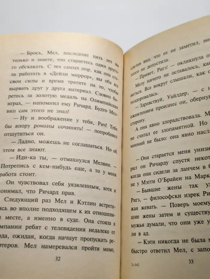 Ради карьеры