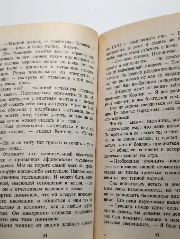 Совместное расследование