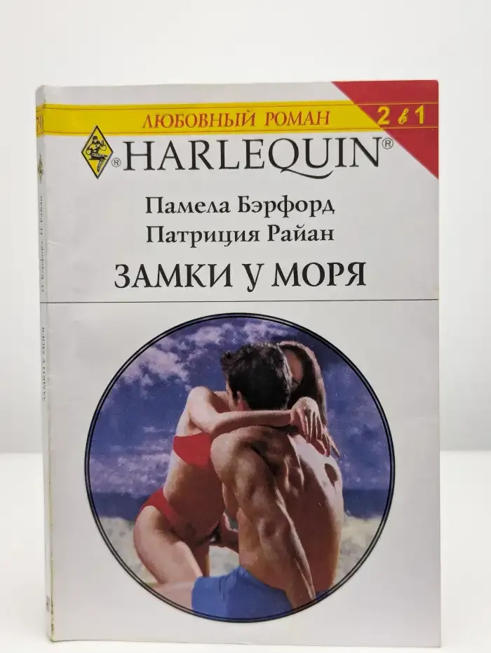 Замки у моря