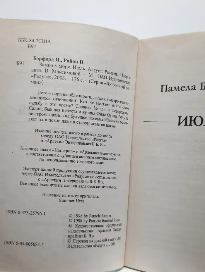 Замки у моря