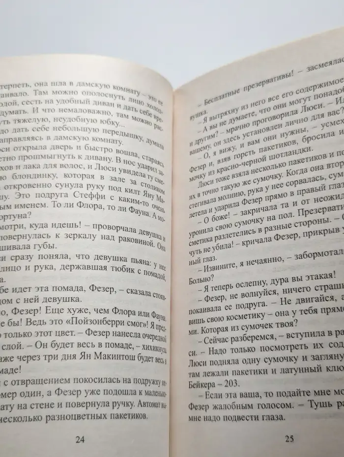 Любовный марафон