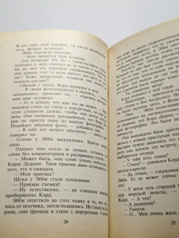 Фиктивный брак