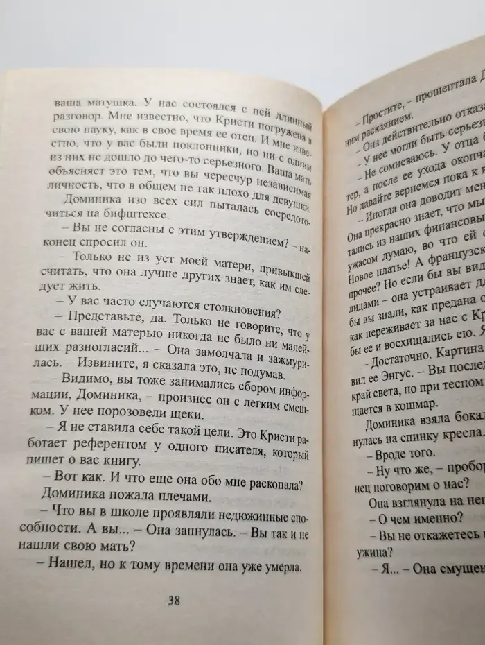 Понять друг друга