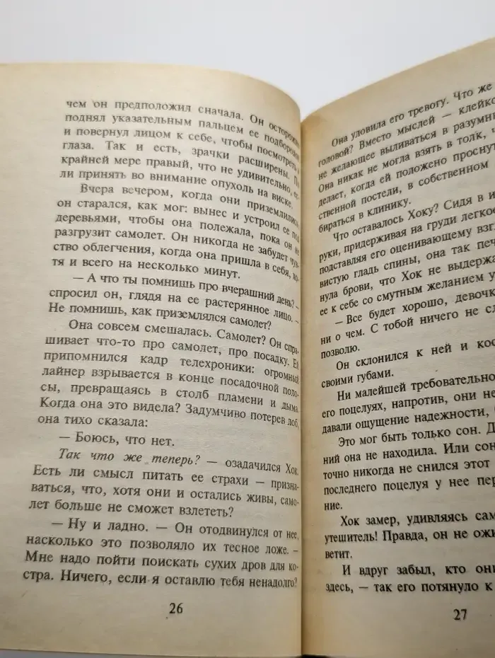 Каникулы в Аризоне