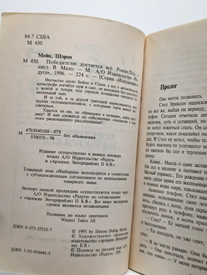 Победителю достается все