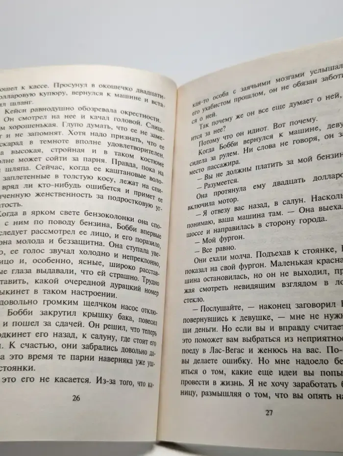 Сокровенные слова