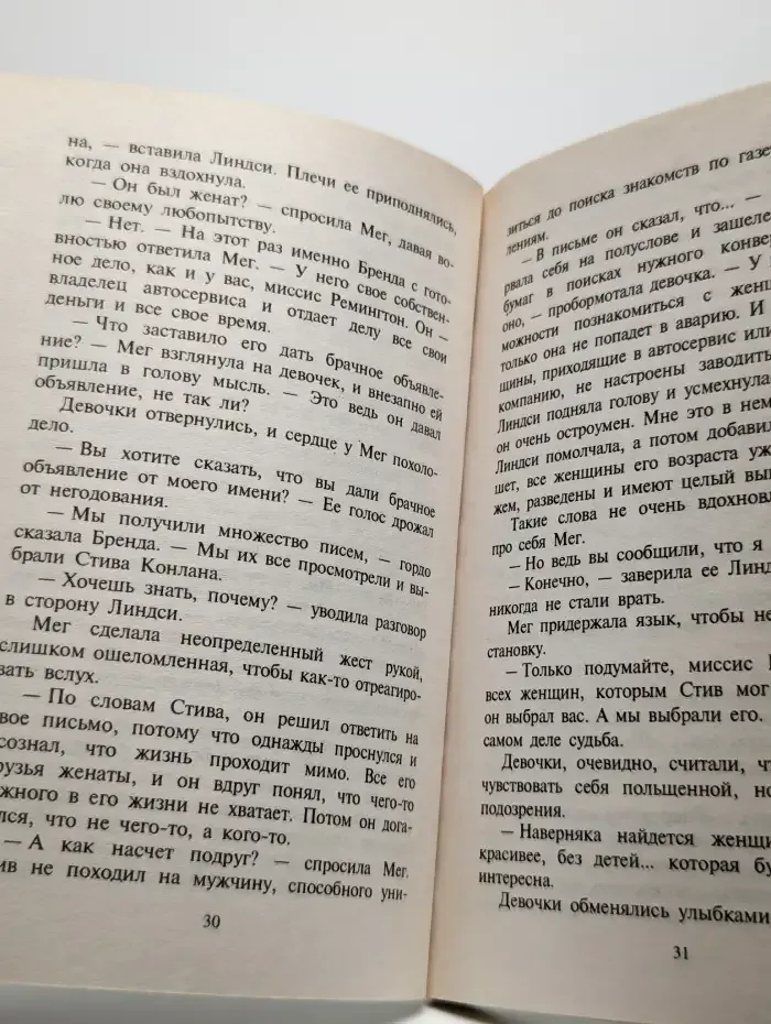 Мы сделаем вас счастливыми