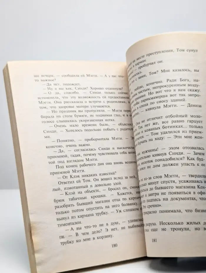 Бухгалтерия чувств