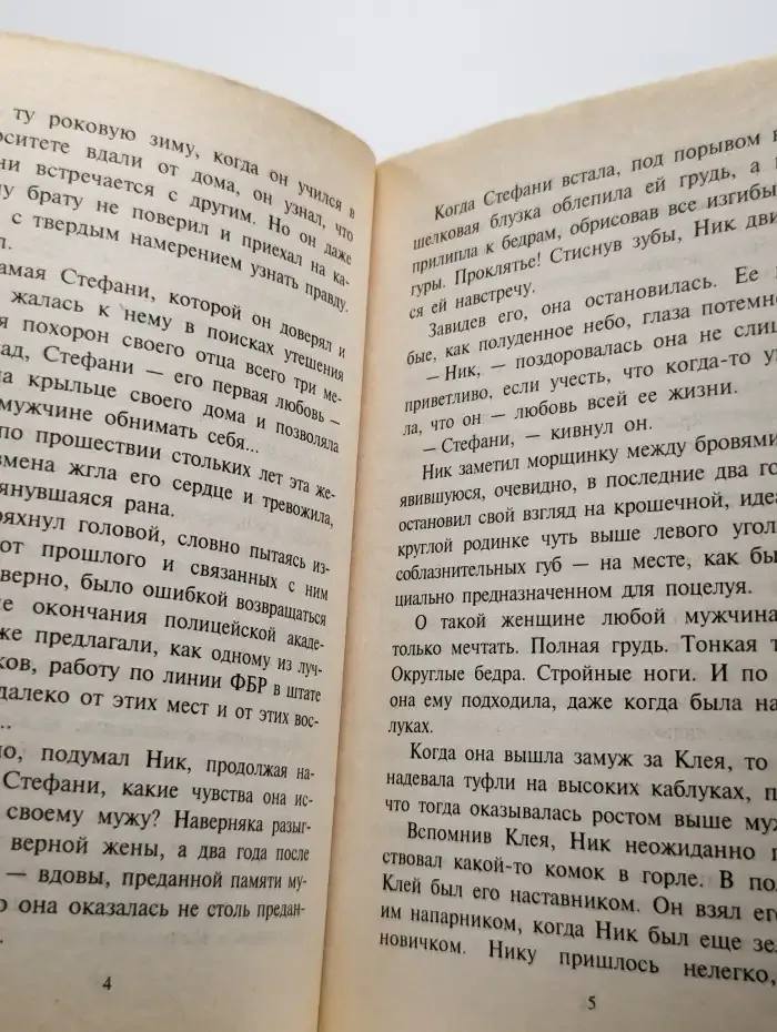 А может, это любовь?