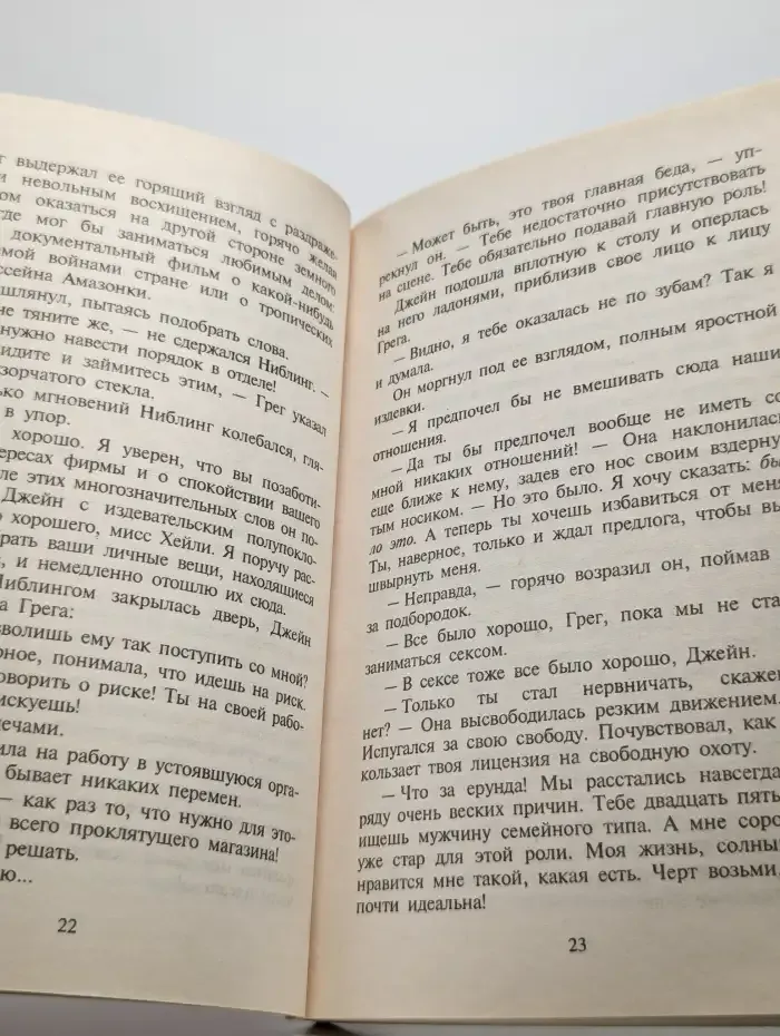 Малышка из отдела дешевых товаров