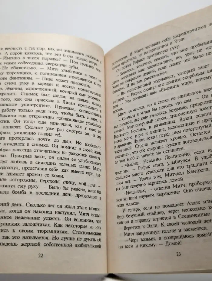 Любовная паутина