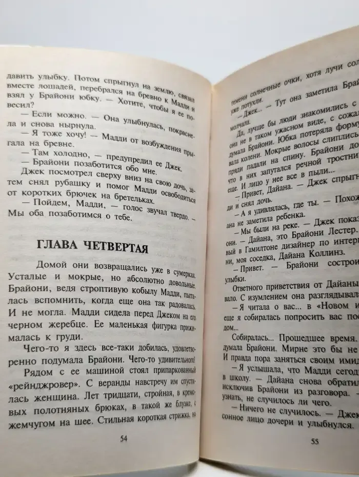 Прислушайся к сердцу