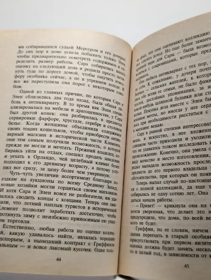 Вне закона