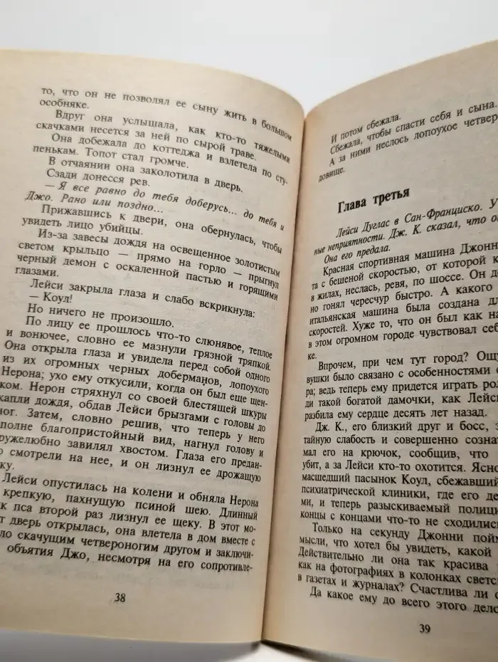 Куда падает дождь