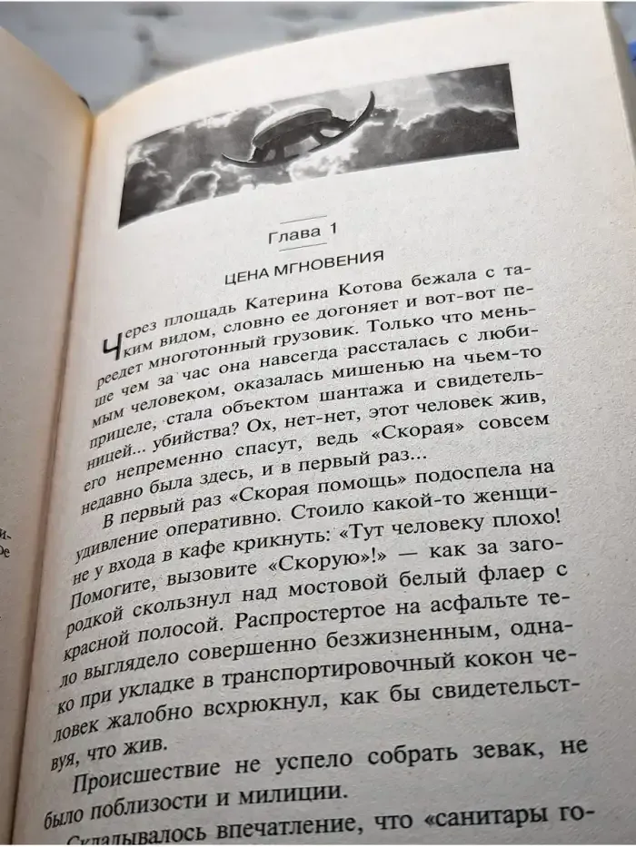 Охота на Снайпера