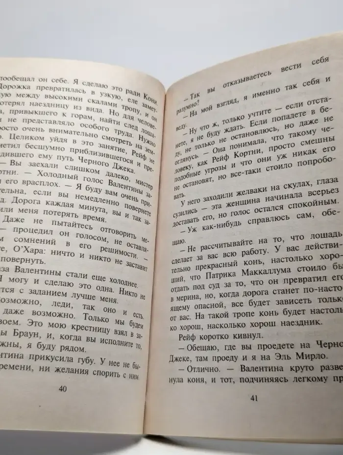 Скажи сама...