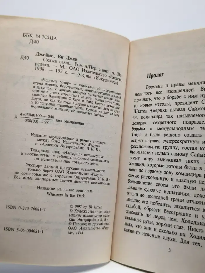 Скажи сама...