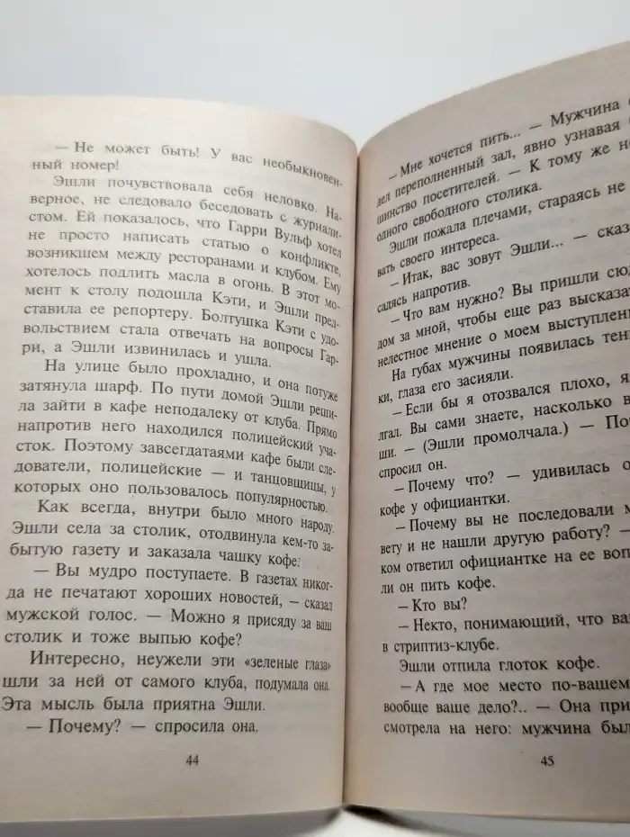 И ты полюбишь однажды