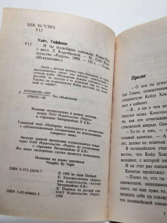 И ты полюбишь однажды