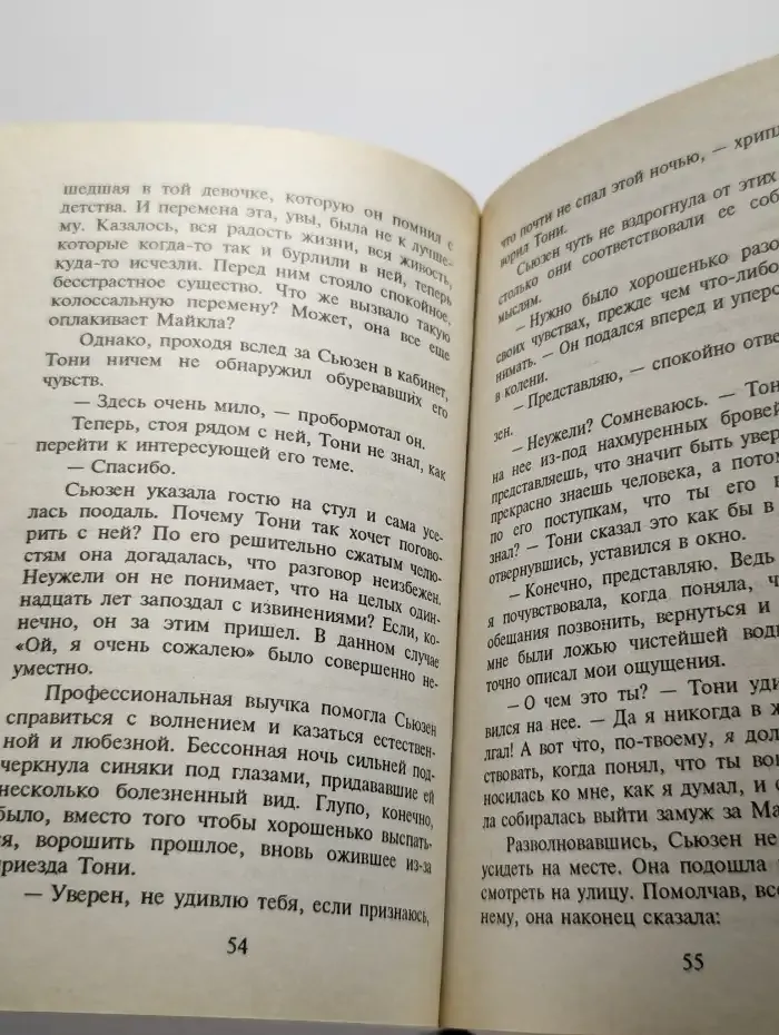 Отец-холостяк