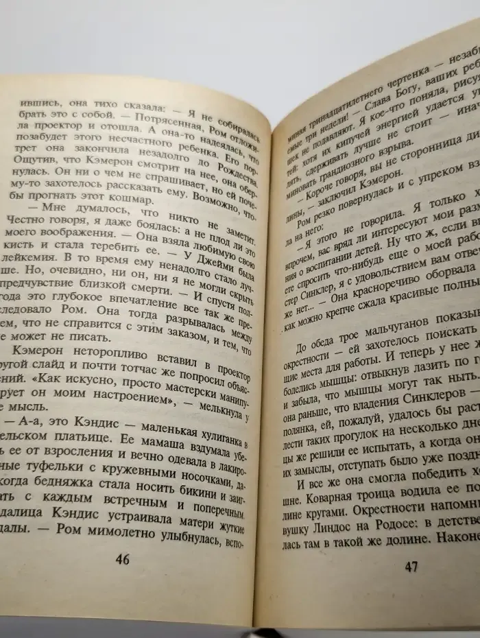 Лики любви