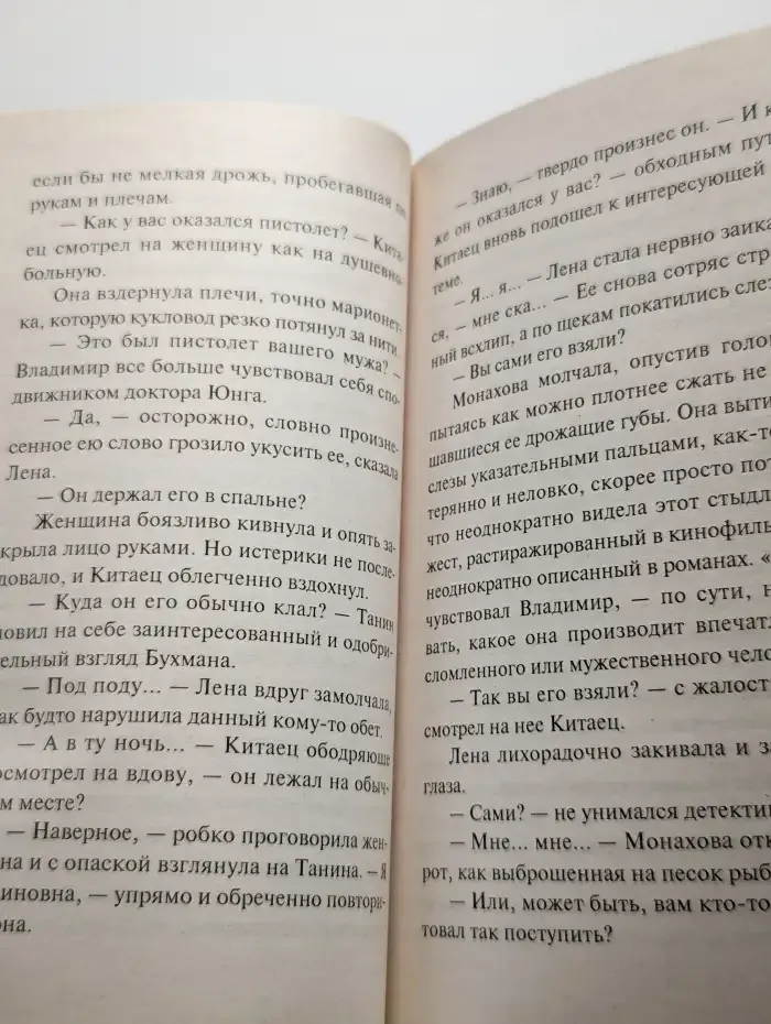 Крутой среди крутых