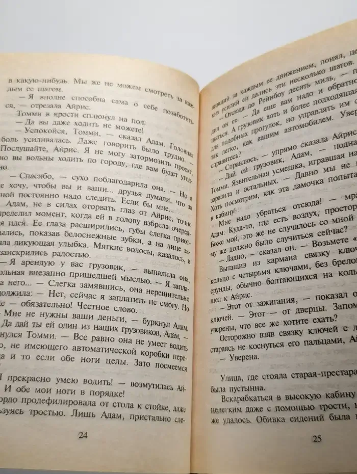 Тайна ожерелья