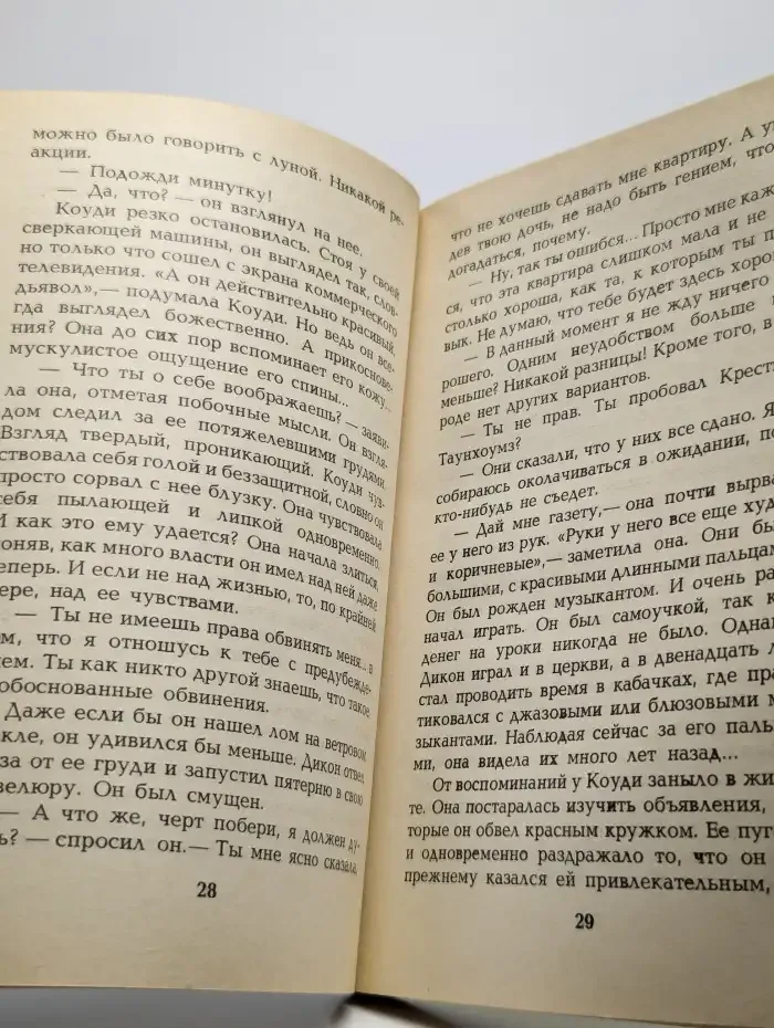 Плут
