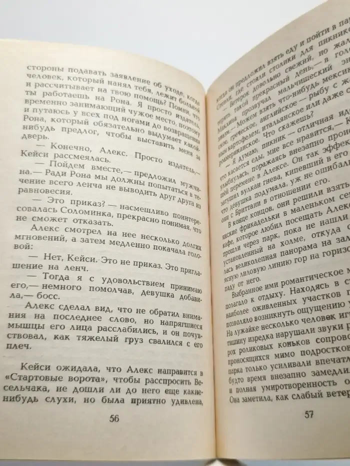 В неурочное время