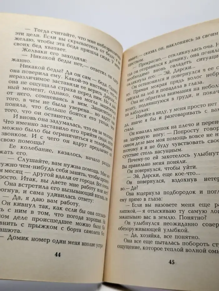 На медленном огне