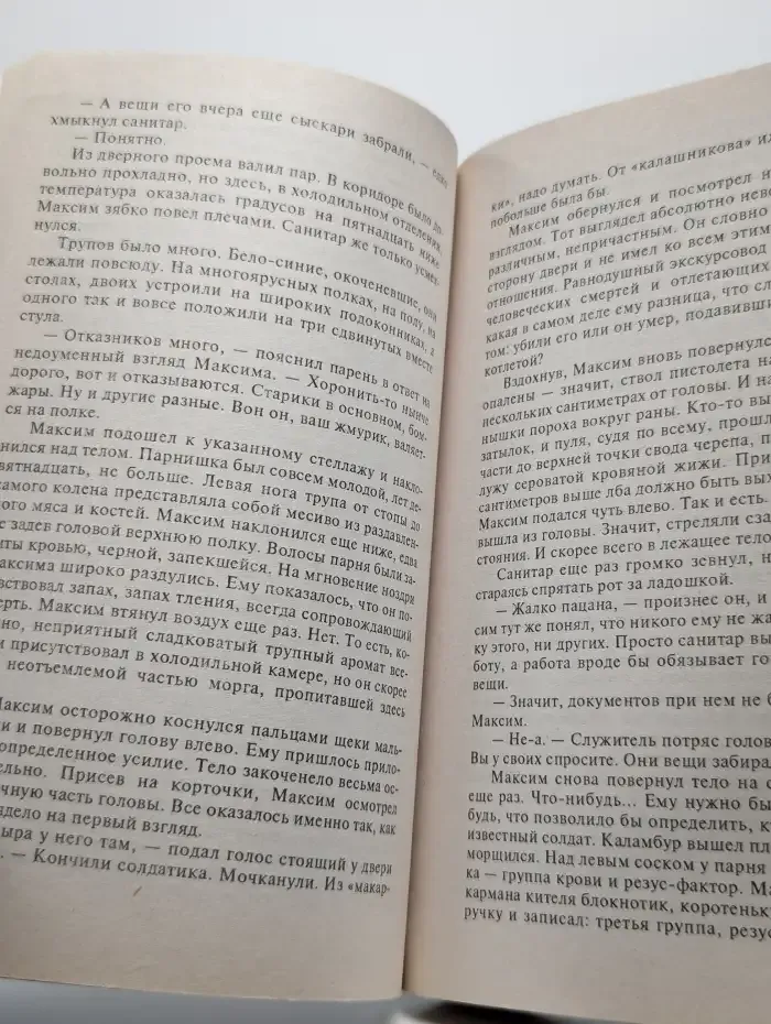 Черная акула