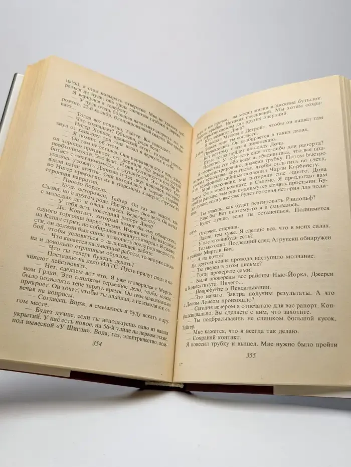 Любители тел. Книга 3