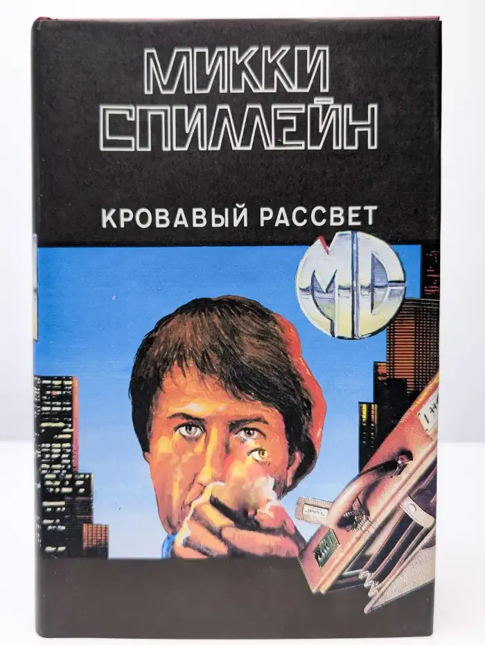 Кровавый рассвет