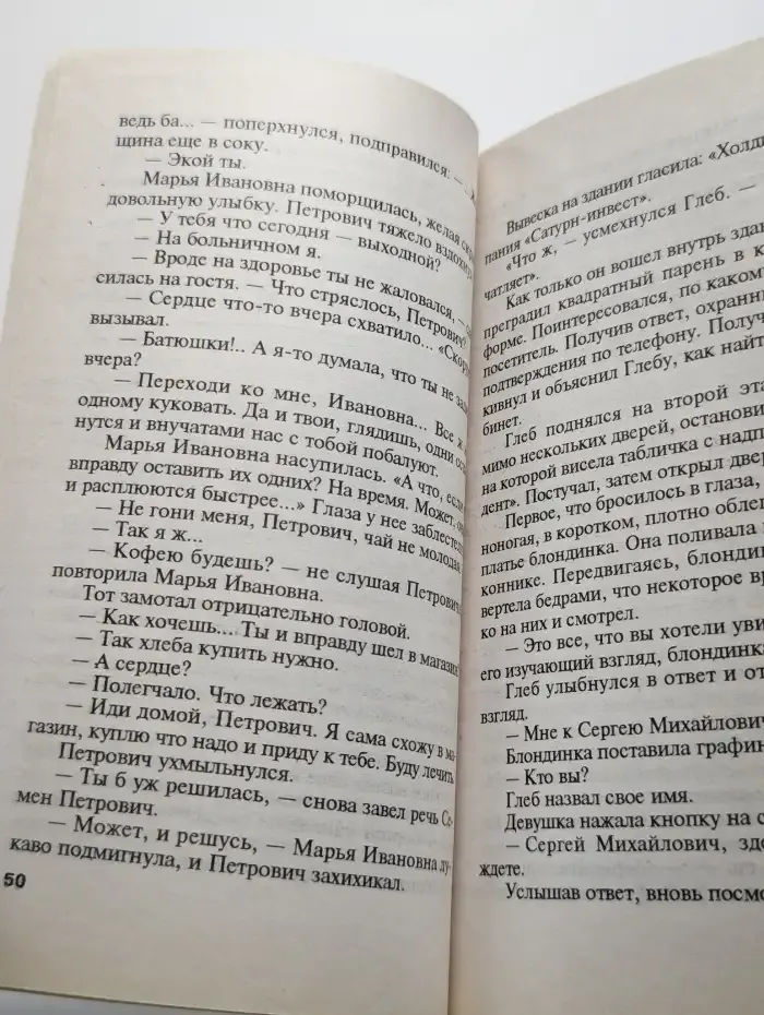 Главный приз - смерть