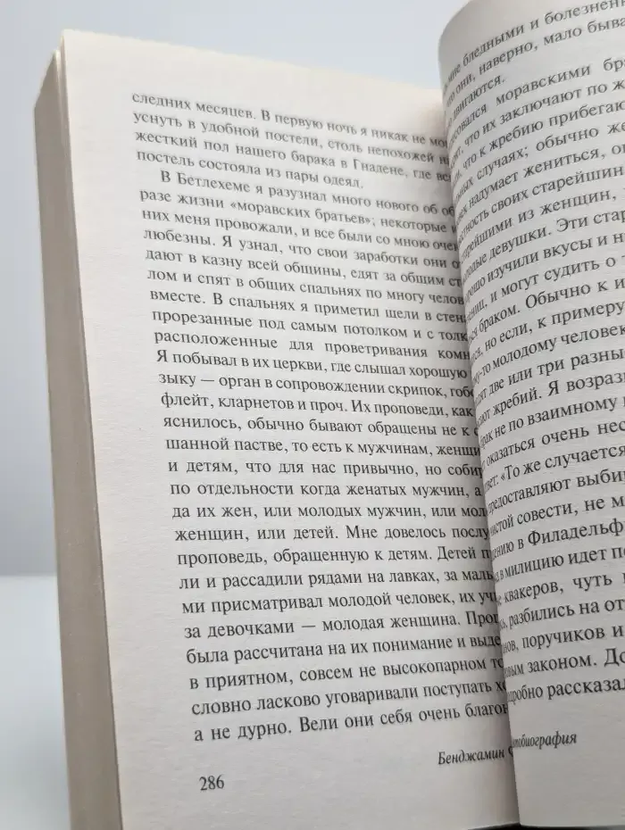 Время-деньги. Автобиография