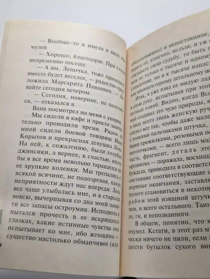 Узник "Черной Луны"