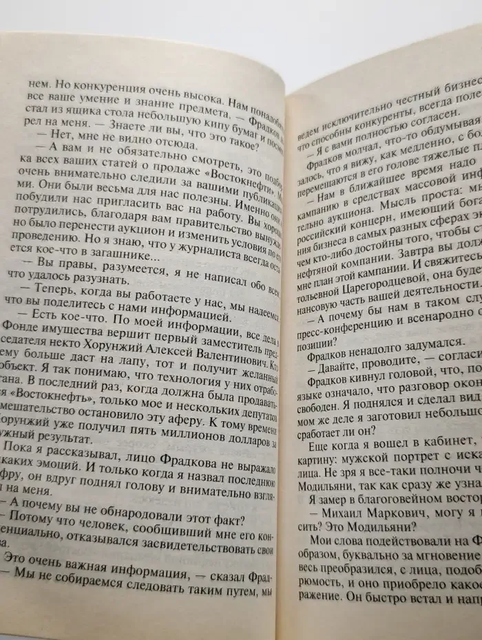 Деньги дороже крови