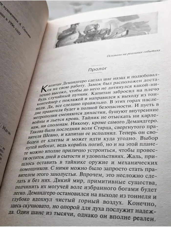 Лучшая защита