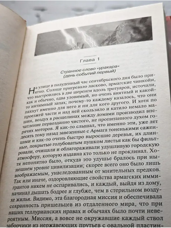 Кольцо уракары
