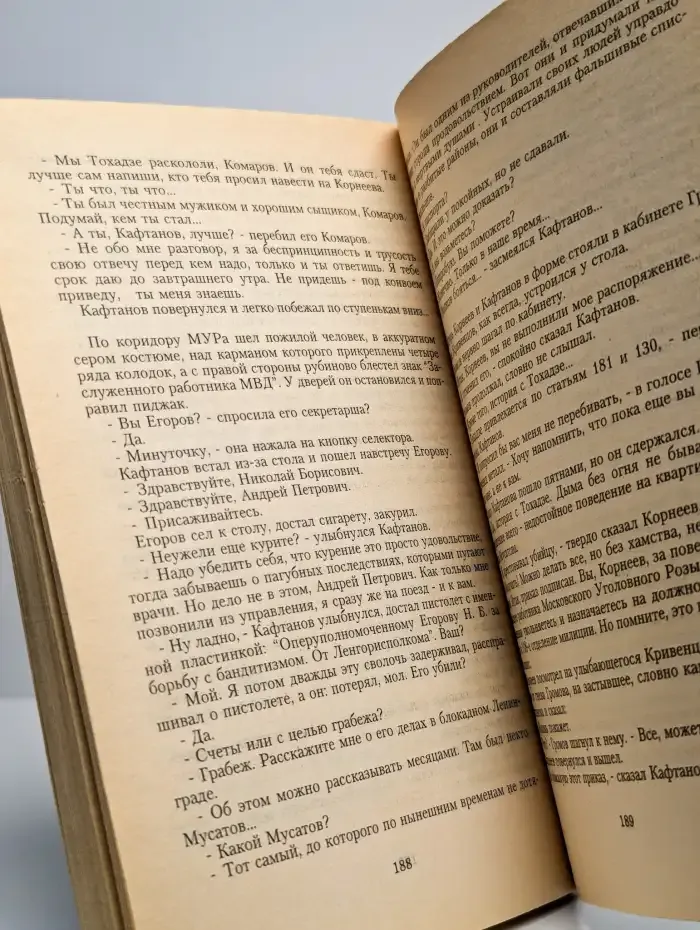 Журнал Щит и меч. Номер 3. 1996