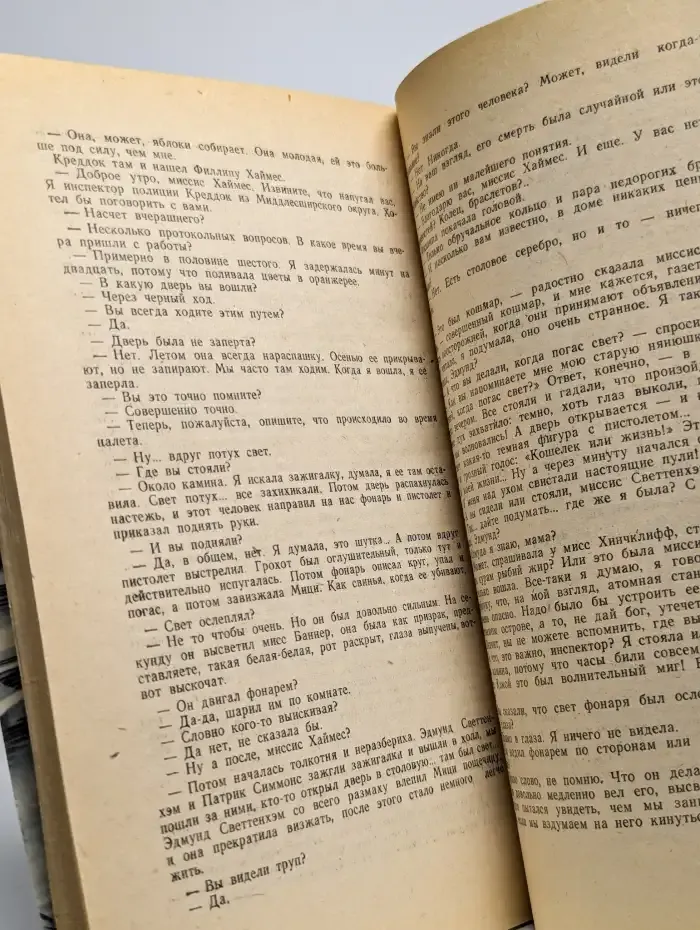 Искатель, №5, 1984