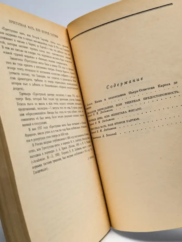 Драматическая трилогия