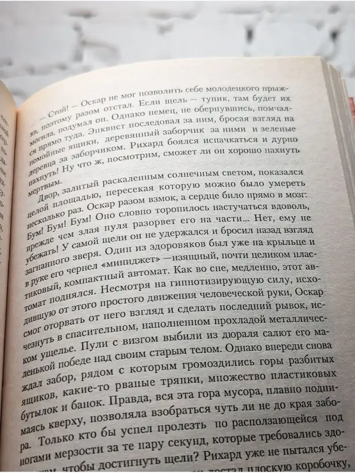 Рекреация