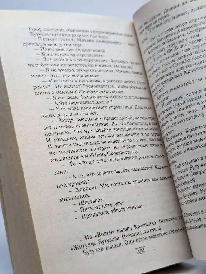 Гриф. Возвращение наемника
