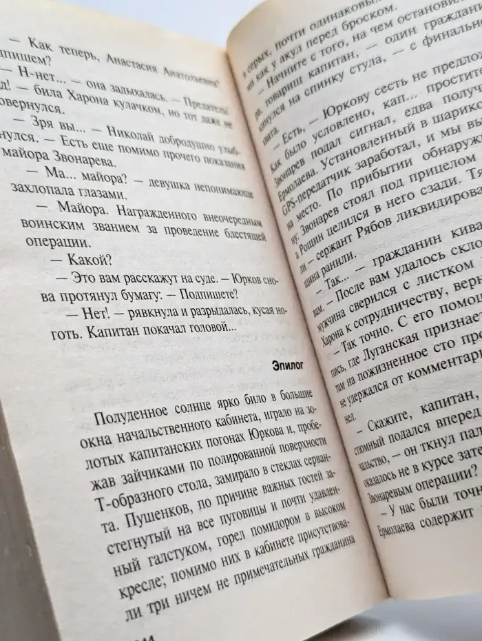 Смертельный архив